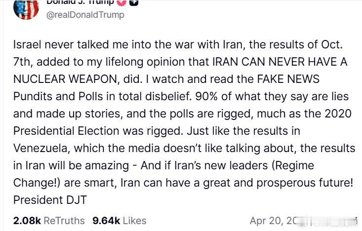 特朗普总统：从来不是以色列说服我去打伊朗，是2023年10月7日的惨案，加上我一