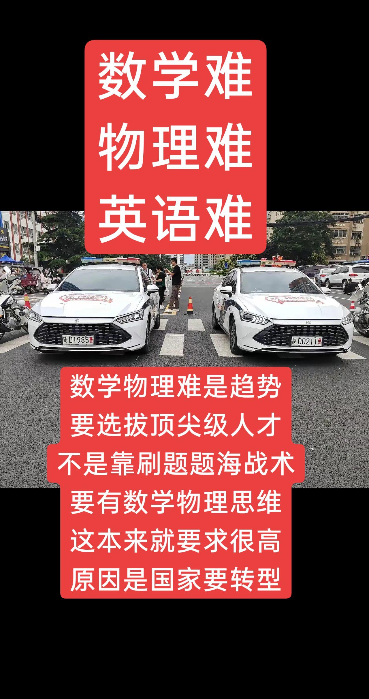 📚数学物理难炸了？真相扎心了！国家转型要顶尖人才，死刷题早OUT啦！思维才是王