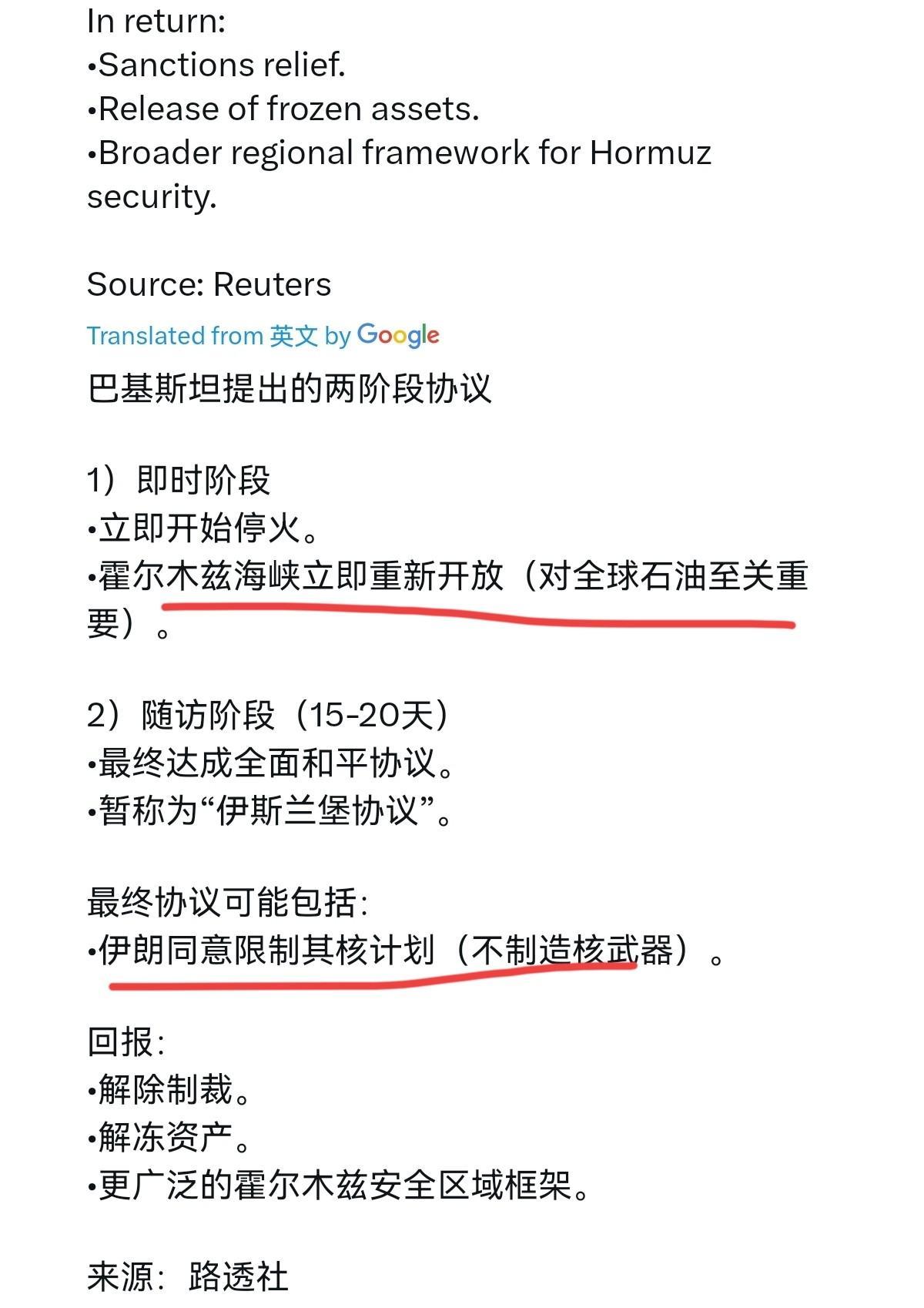 美伊进行谈判了！双方谈判条件曝光！

4月6日，根据外媒报道，在巴基斯坦的斡旋下