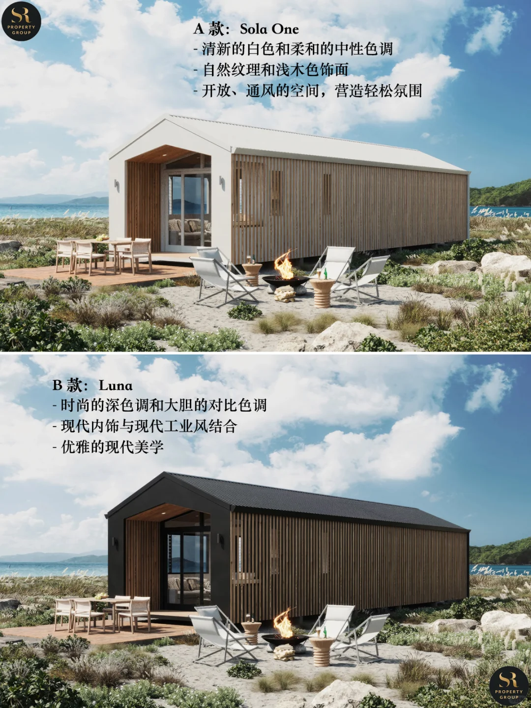 澳洲｜装配式预制模块化🏠