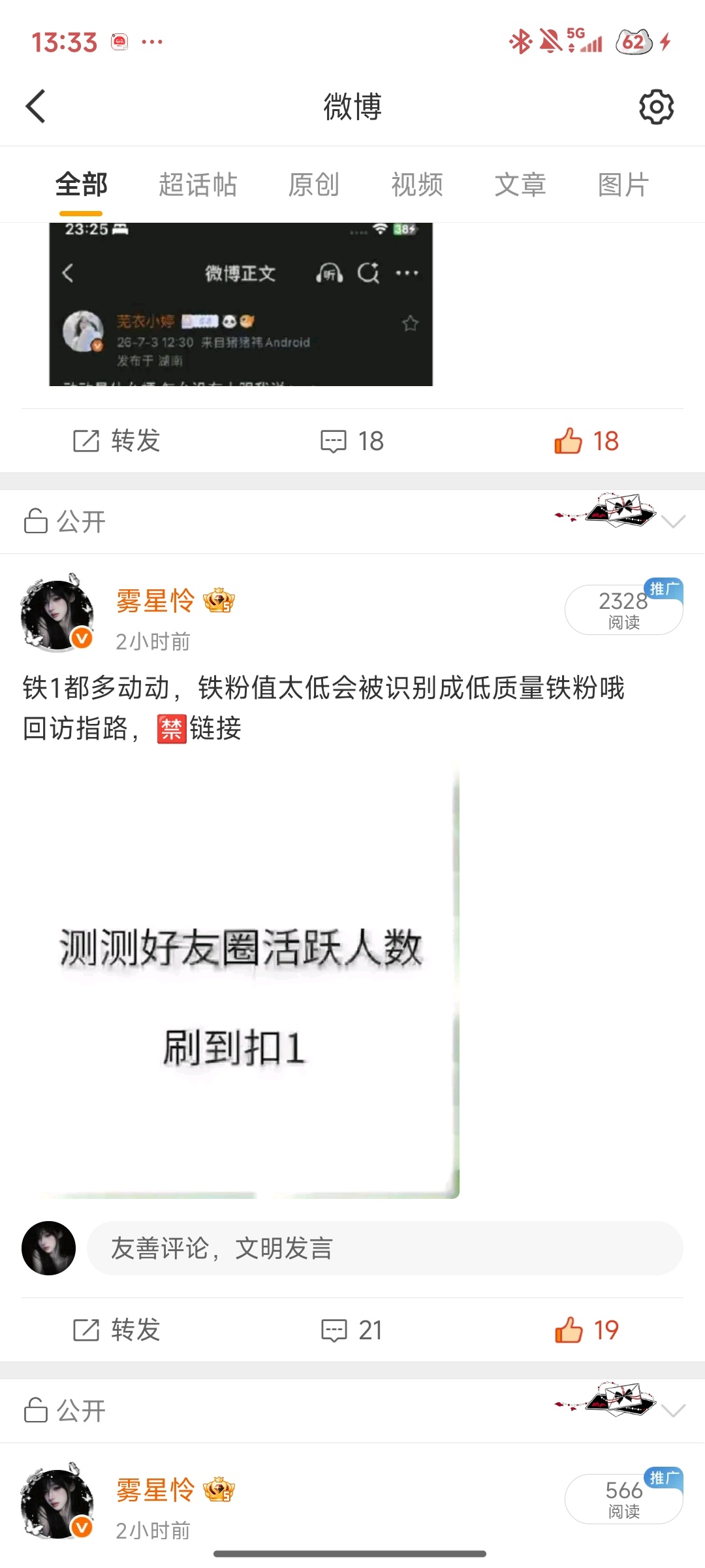 我爱发白贴，推荐体就快养成 
