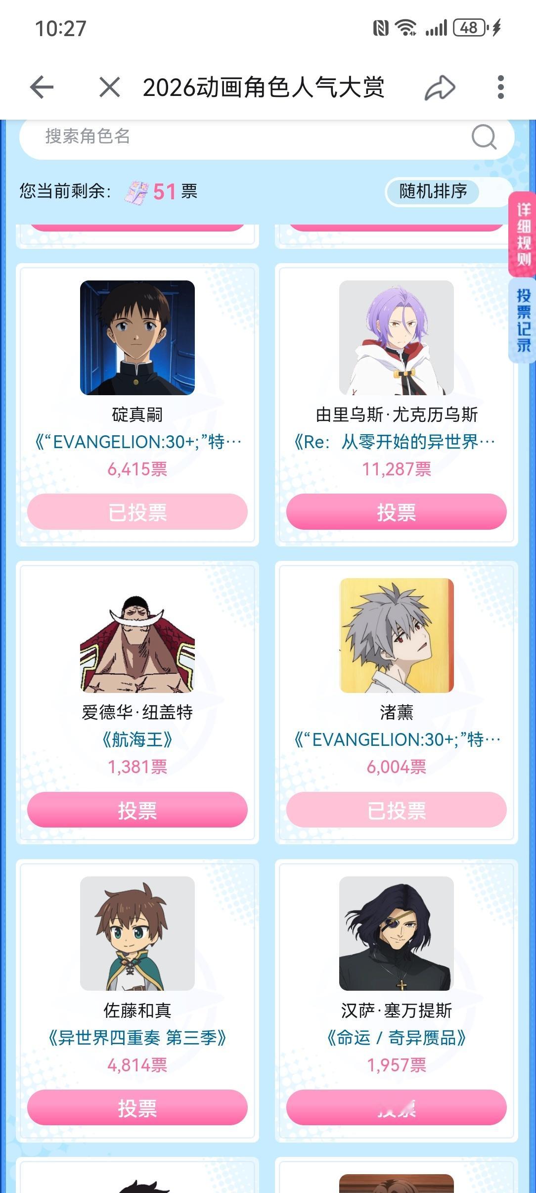 投我们老给给啊 