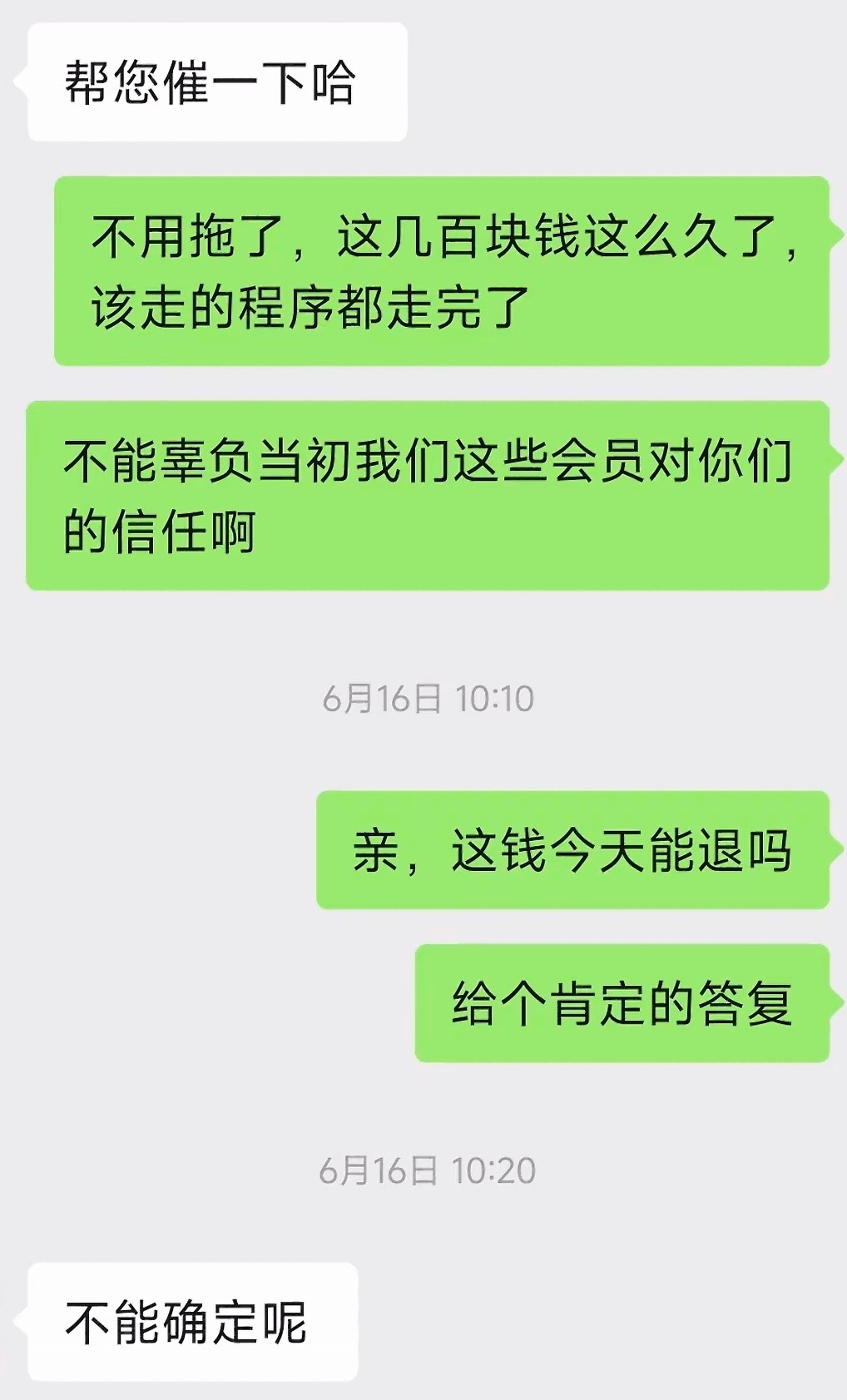 【玉林某门店疑倒闭充会员的钱没有退】6月23日，有网友爆料称：玉林市某门店疑似倒