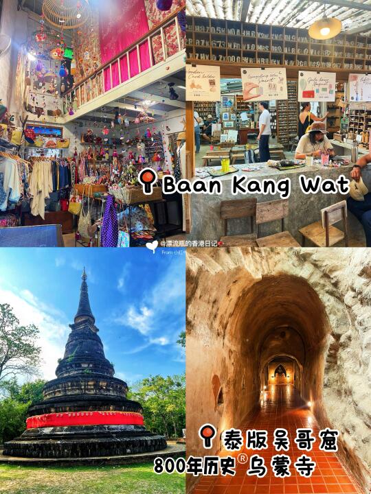 🇹🇭清迈｜本地森系艺术村➕隧道下神秘寺庙‼️