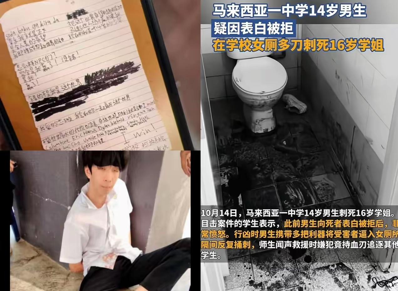 真的不敢相信，校园里能发生这么狠的事！马来西亚14岁男生带着刀，把16岁学姐逼进