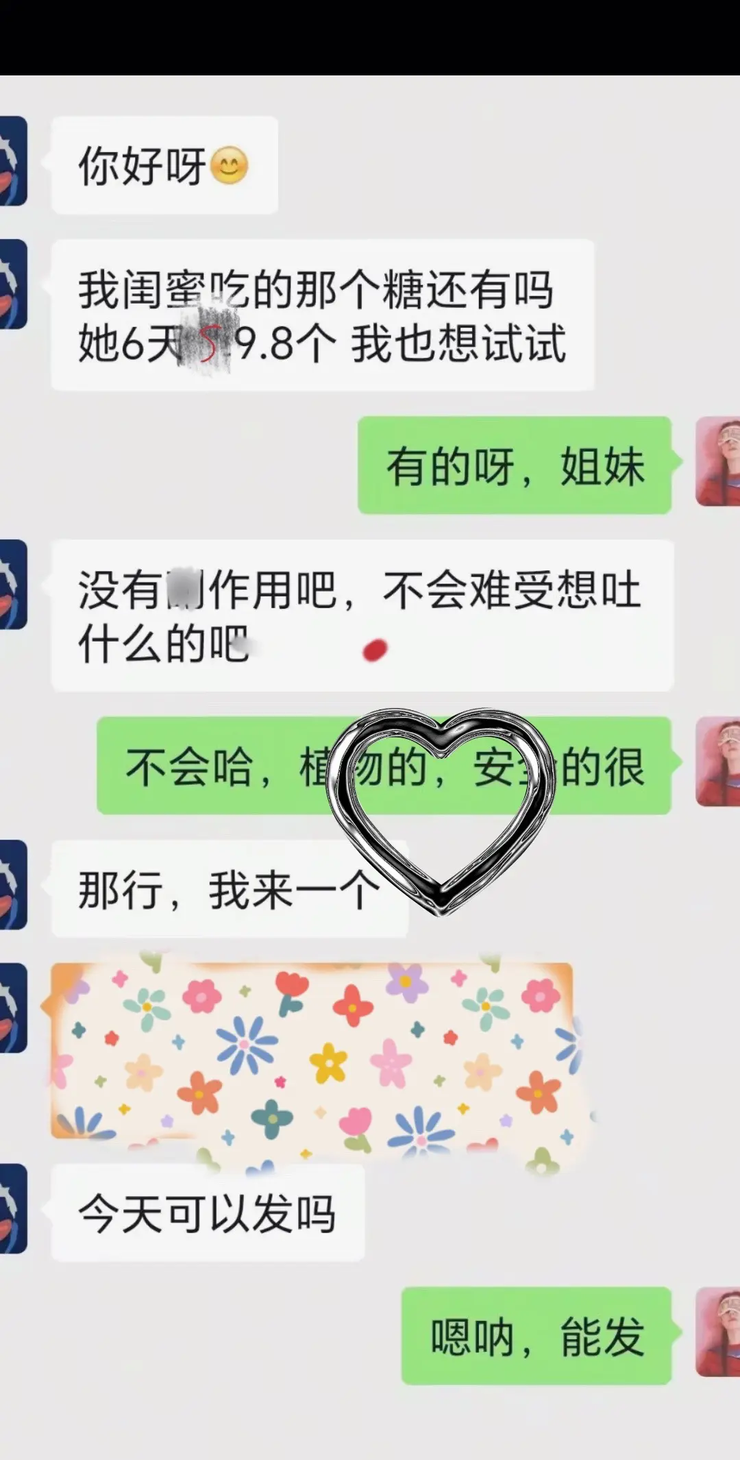 你和谁用上了紫色气泡 汐沐专属 语音聊天故事 聊天记录 安是第几声