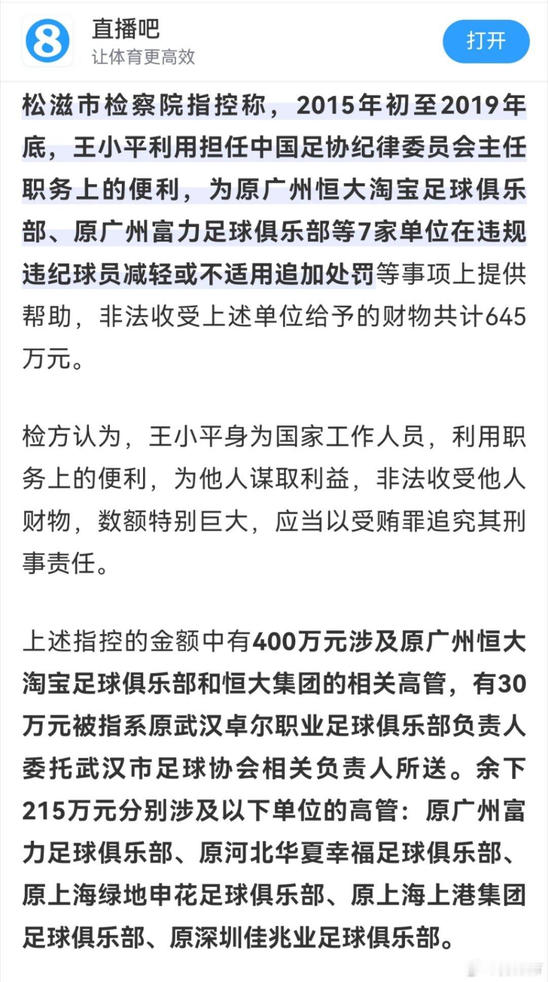 欠国安的何止一个冠军？！广州队广州恒大当年有几个冠军是干净的？所以它死得其所！明
