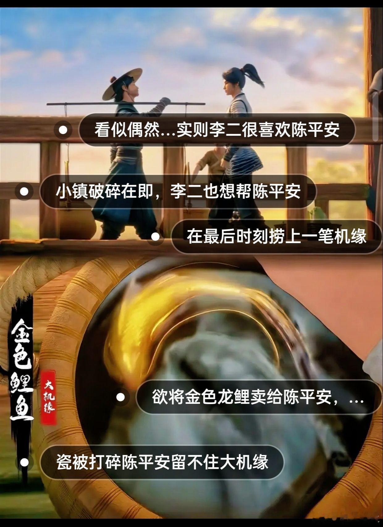 剑来2别惹老实人全场最佳台词：“我儿子那么懂事还受人欺负”。李二不是为自己出气，