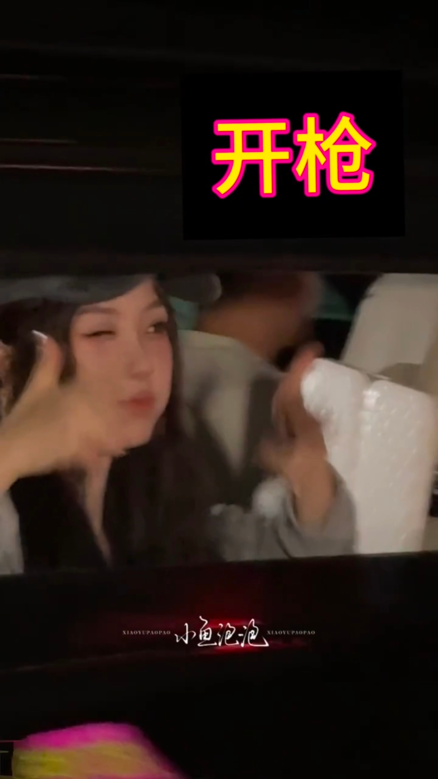 宝宝biu biu biu 