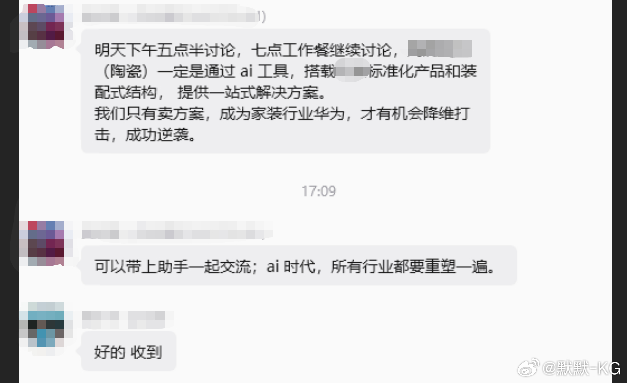 我老婆他们公司的领导最近给他们开会说，要利用好AI超越，完成提升，学习华为，降维