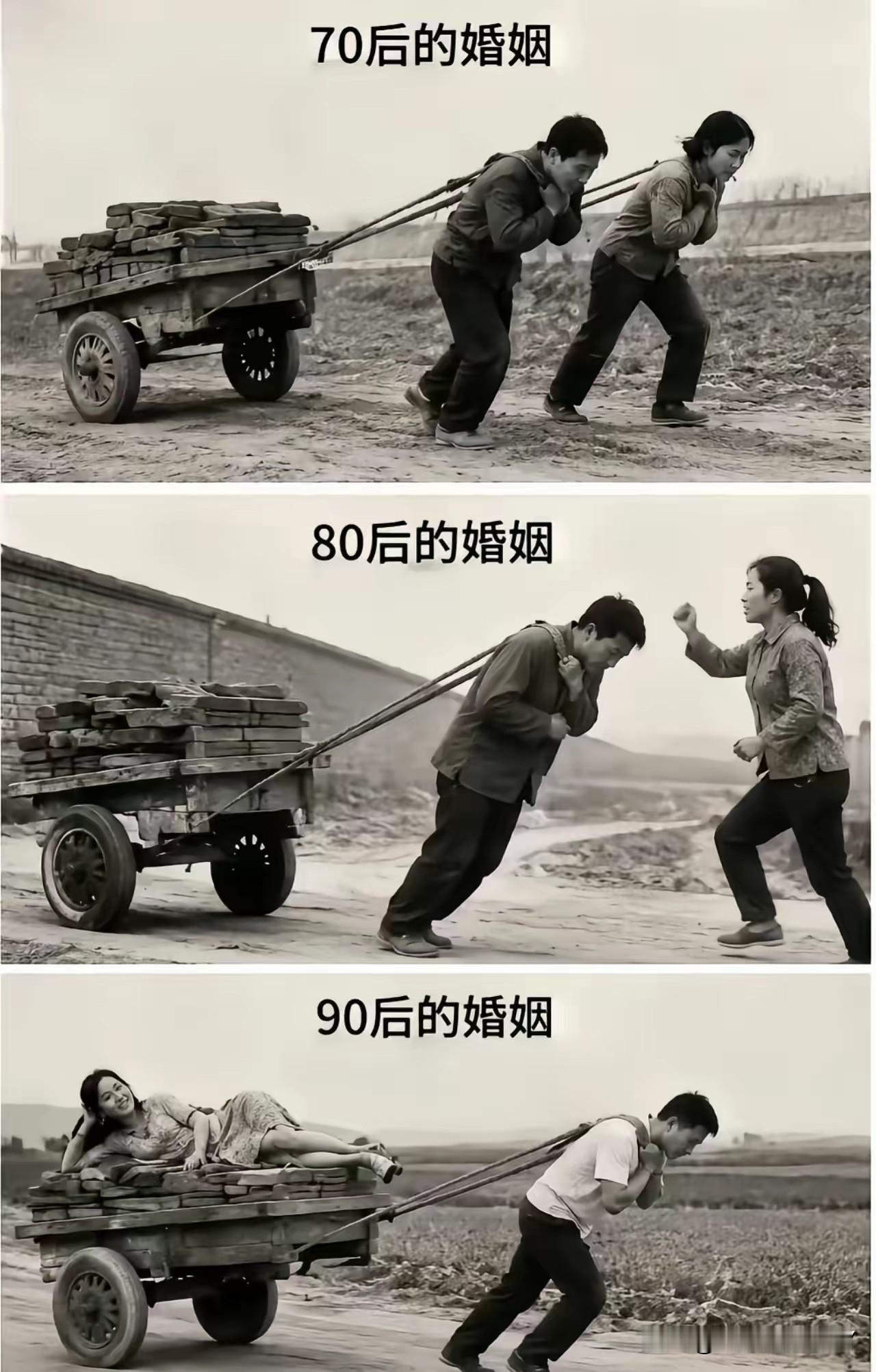 70后的婚姻，夫妻齐心协力；
80后的婚姻，妻子加油打气，丈夫工作卖力；
90后
