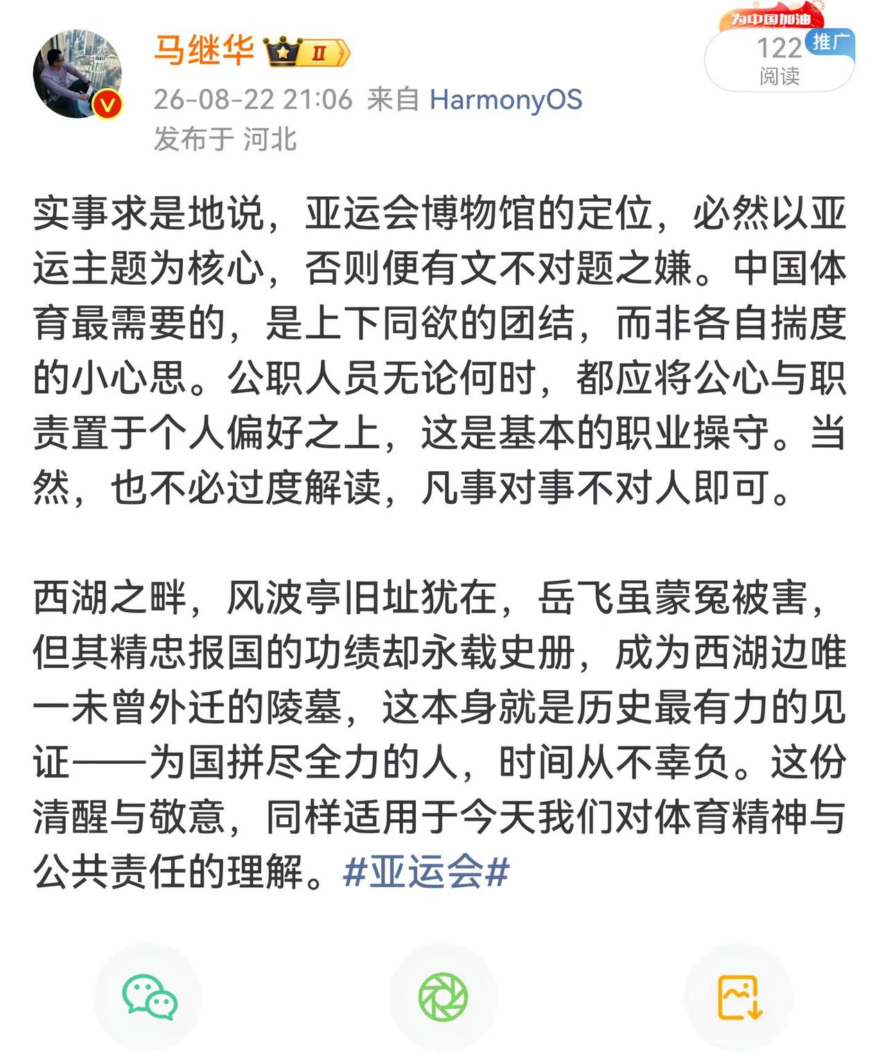 亚运会博物馆自然应该以亚运为主。实事求是地说，亚运会博物馆的定位，必然以亚运主题