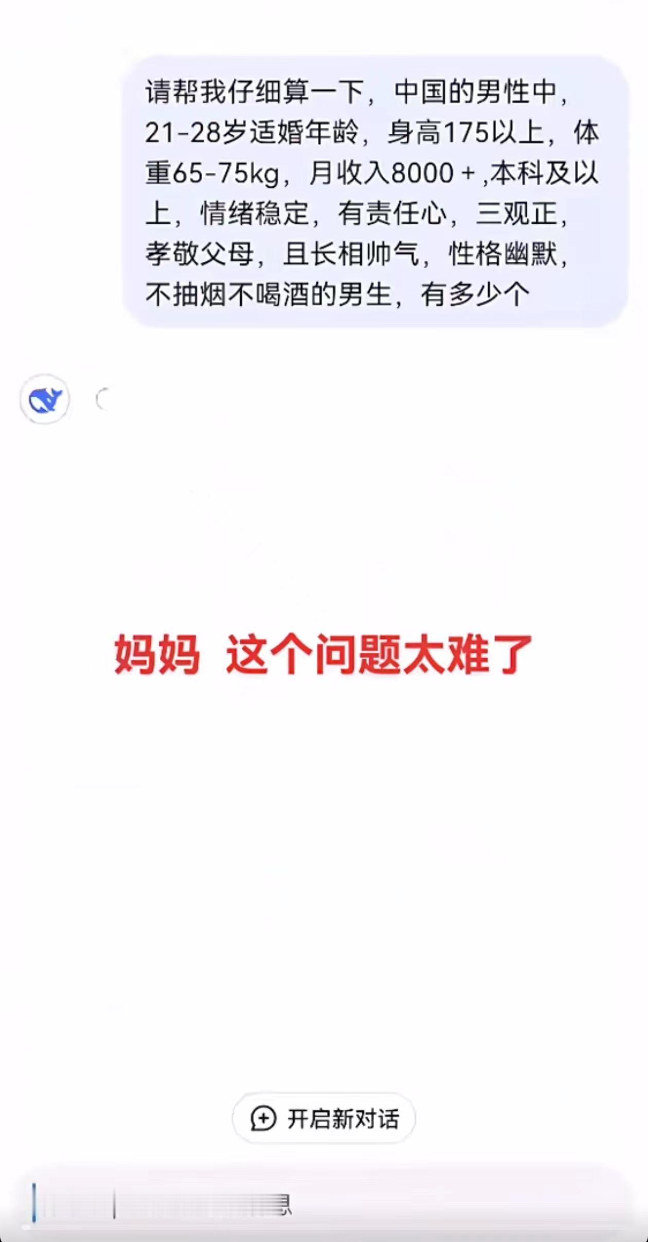 女生心里的理想型男生到底存在吗，如果存在全国又有多少人能满足所有条件呢？Deep