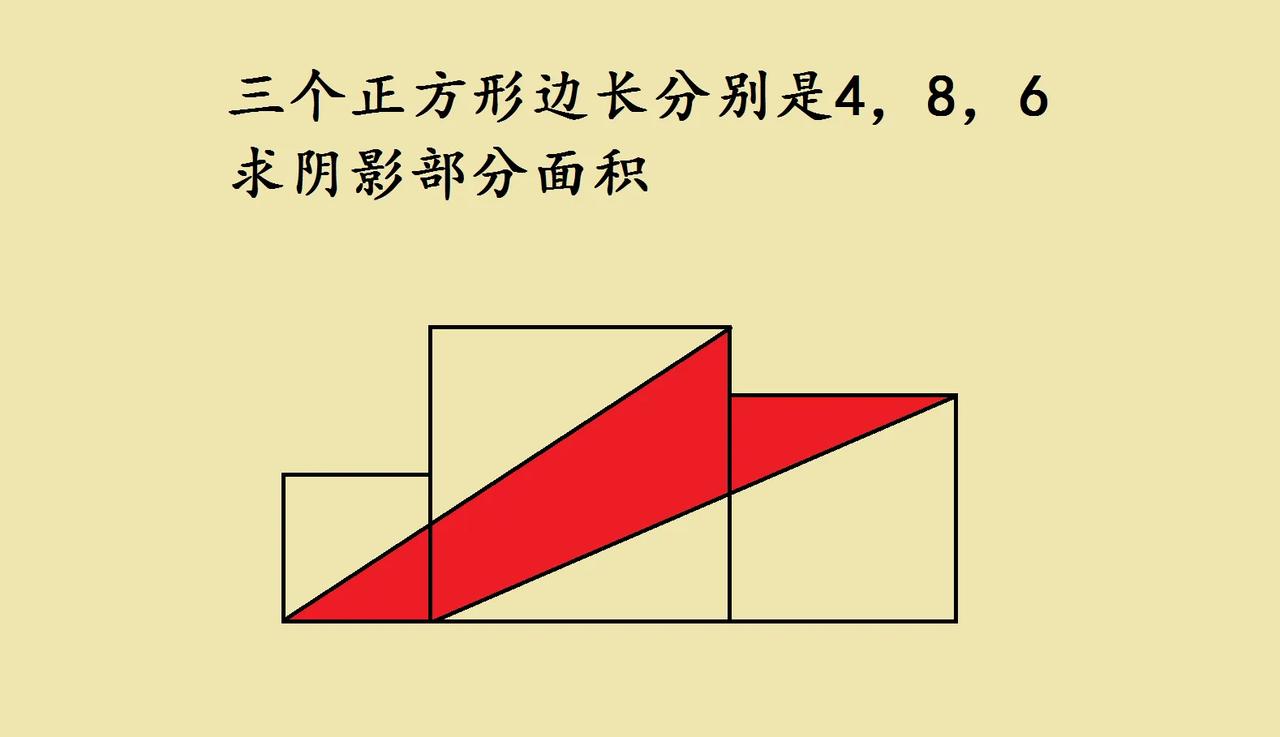 五年级几何题，这招太绝了！
 
家有五年级娃的看过来！刚被一道三个正方形的阴影面