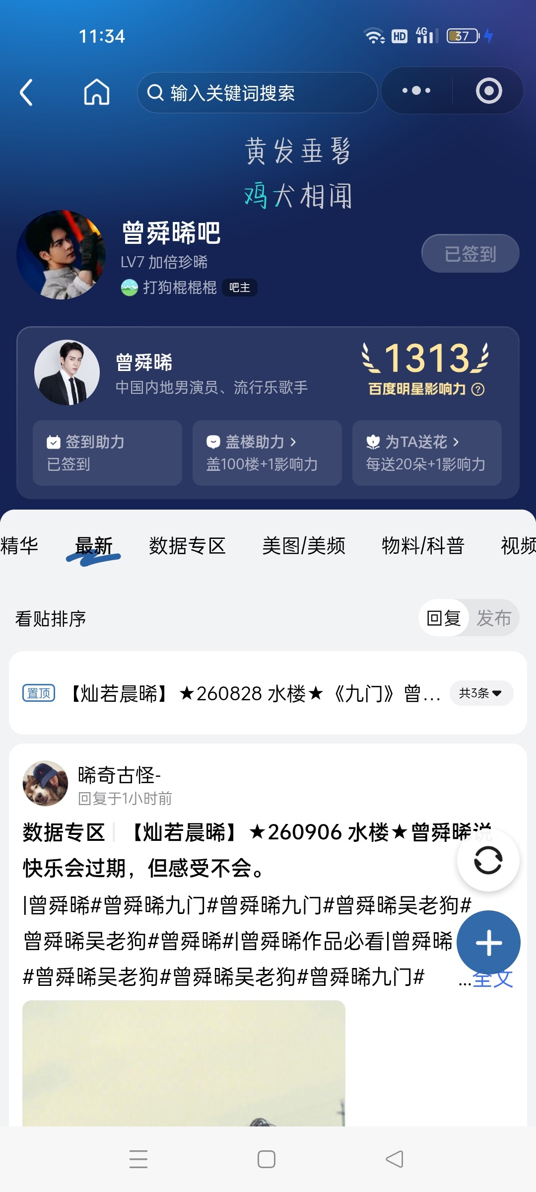 顺心书局📚Day91【2026.9.6】✔️中华民族传统美德倡导格物、致知、诚