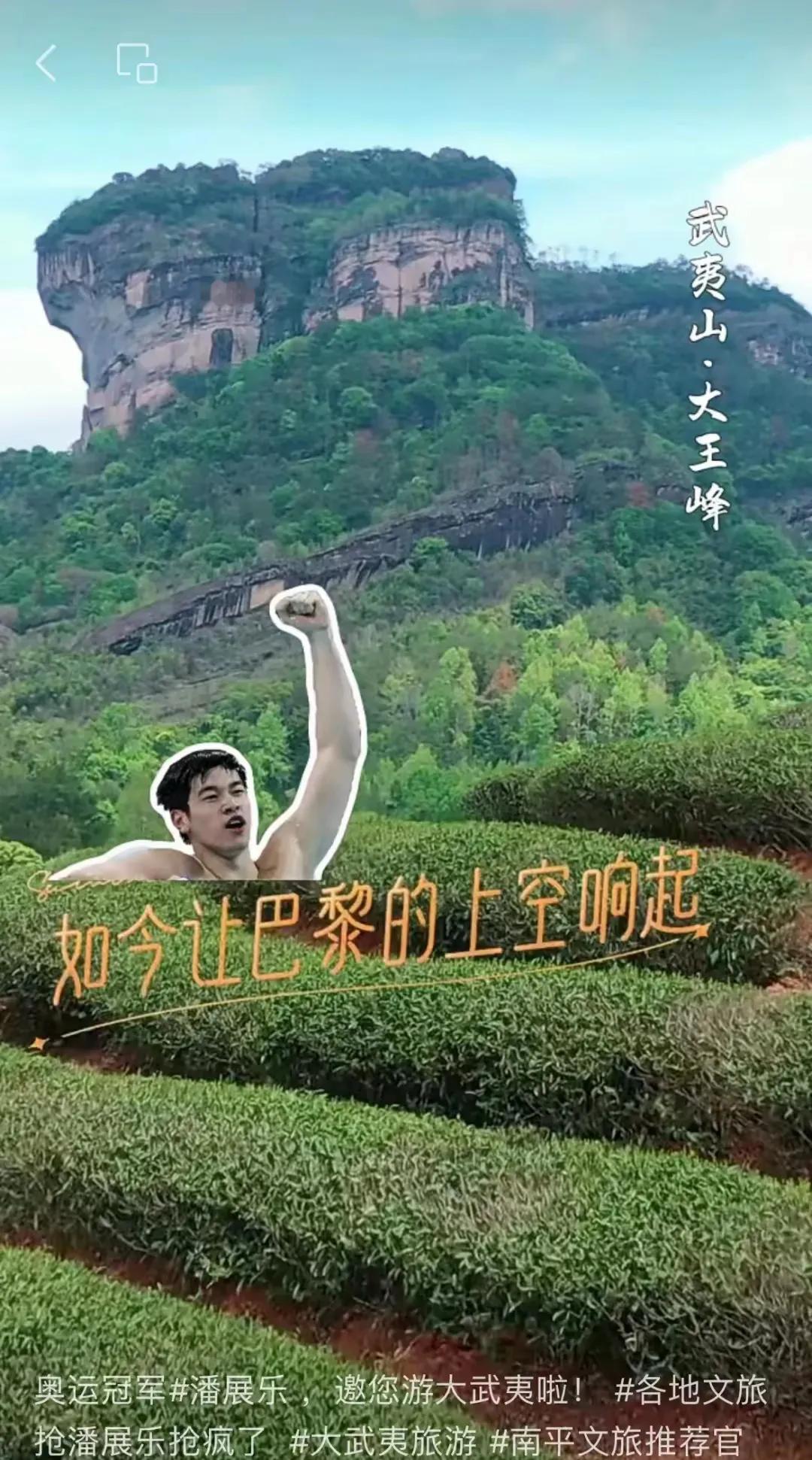 各地文旅抢潘展乐都抢疯了！

近日，潘展乐作为携程旅行的代言人出现在各地文旅局的