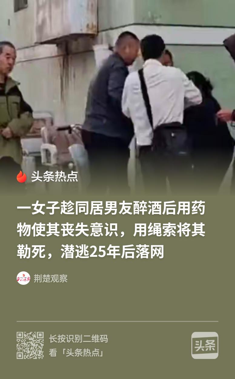 手段比潘金莲还要狠！安徽合肥一女子，因与同居男友感情不和，趁对方醉酒不备下药，待