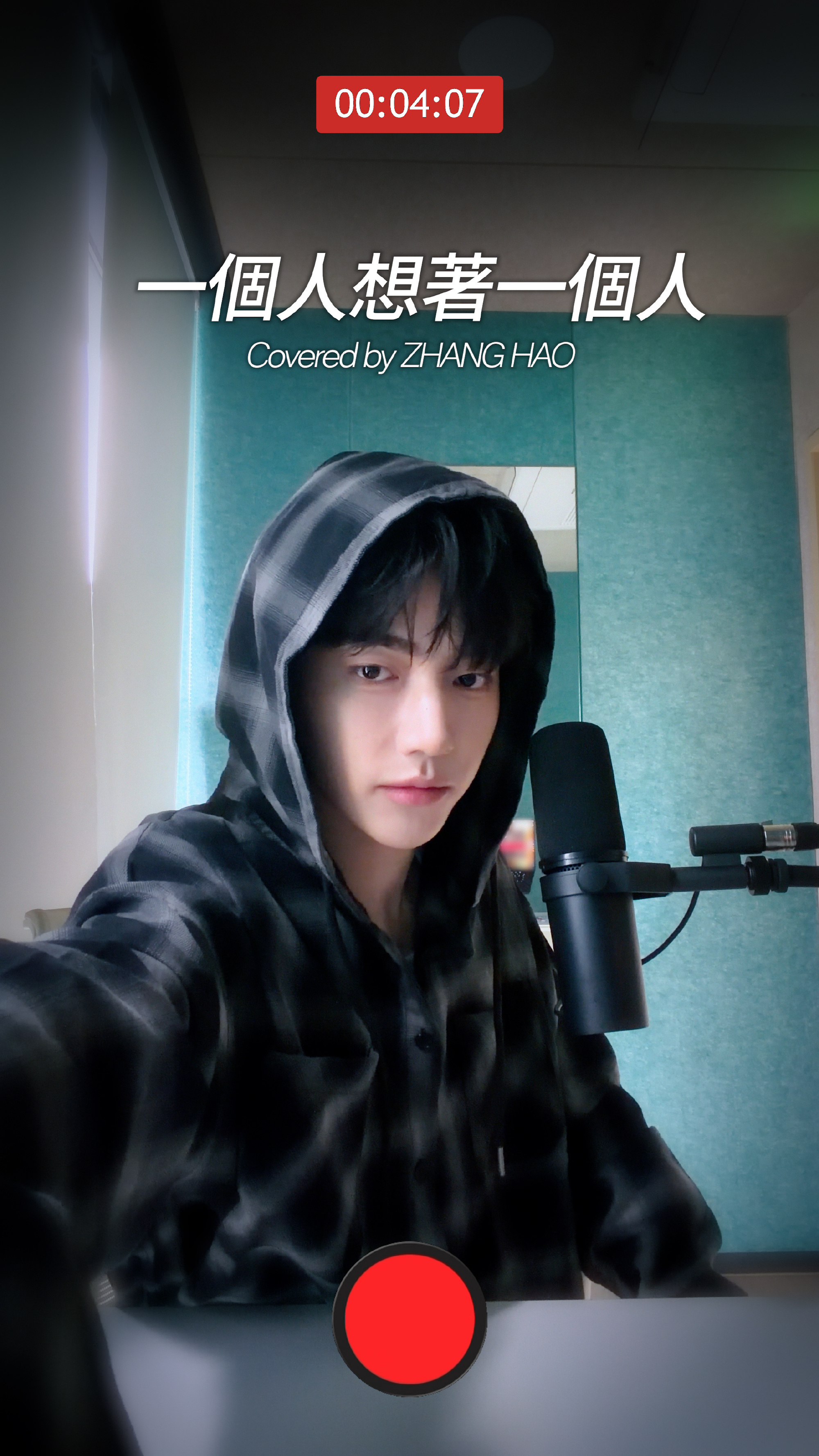 章昊翻唱一个人想着一个人 啊啊啊啊啊章昊要翻唱《一个人想着一个人》期待啊，九点见