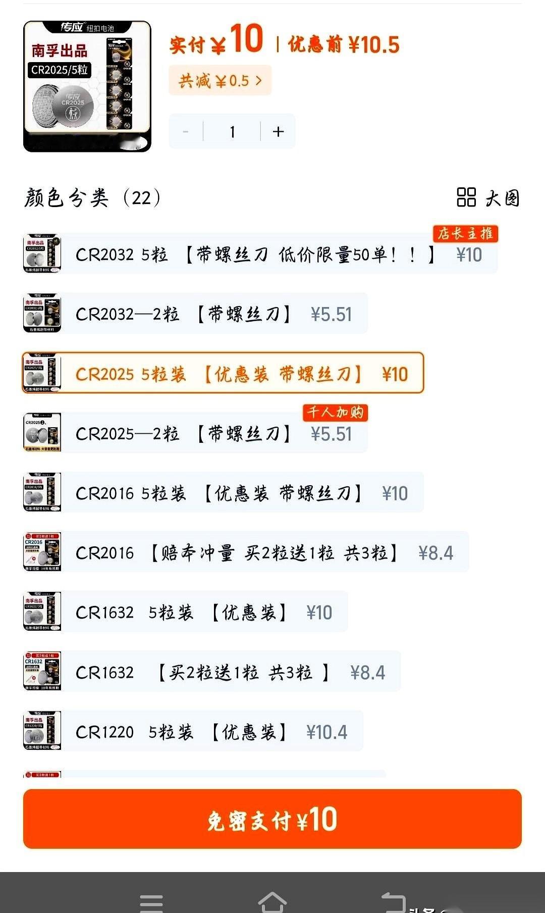 车钥匙没电了，去4S店，小哥张嘴就要58。
我心里咯噔一下，网上同款，撑死两块钱