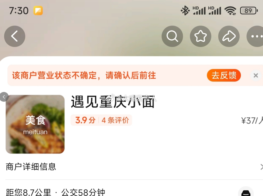 重庆小面协会称反对商标垄断品类     这家大企业连锁面馆，有点历史教材中“土豪