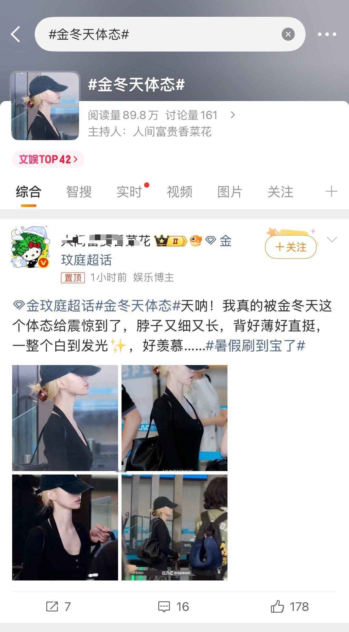 这头89w阅读也能上热搜，这不就是图二图三这次吗，我不行了 