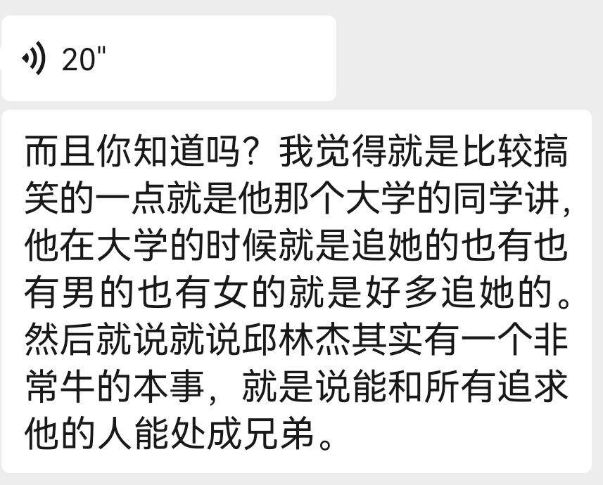 豚，这就是你有那么多好哥哥好bro的原因吗 