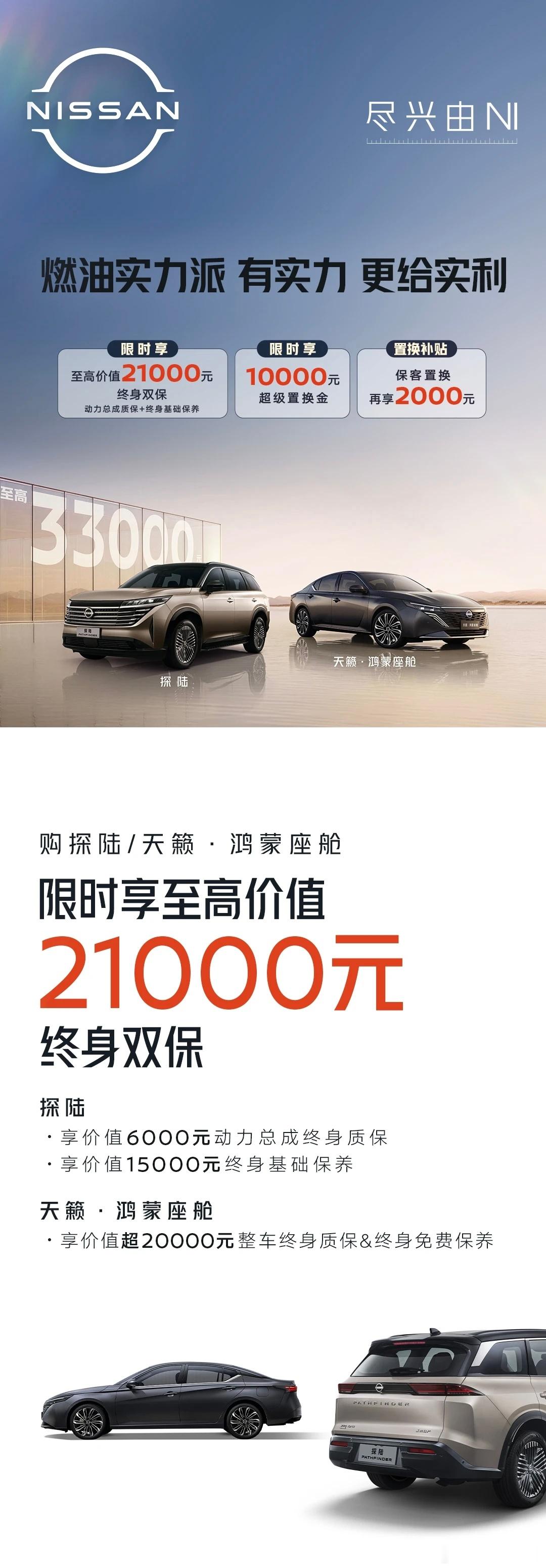 探陆/天籁鸿蒙座舱硬核福利重磅上线实力派探陆、天籁·鸿蒙座舱福利来袭，一张图即可