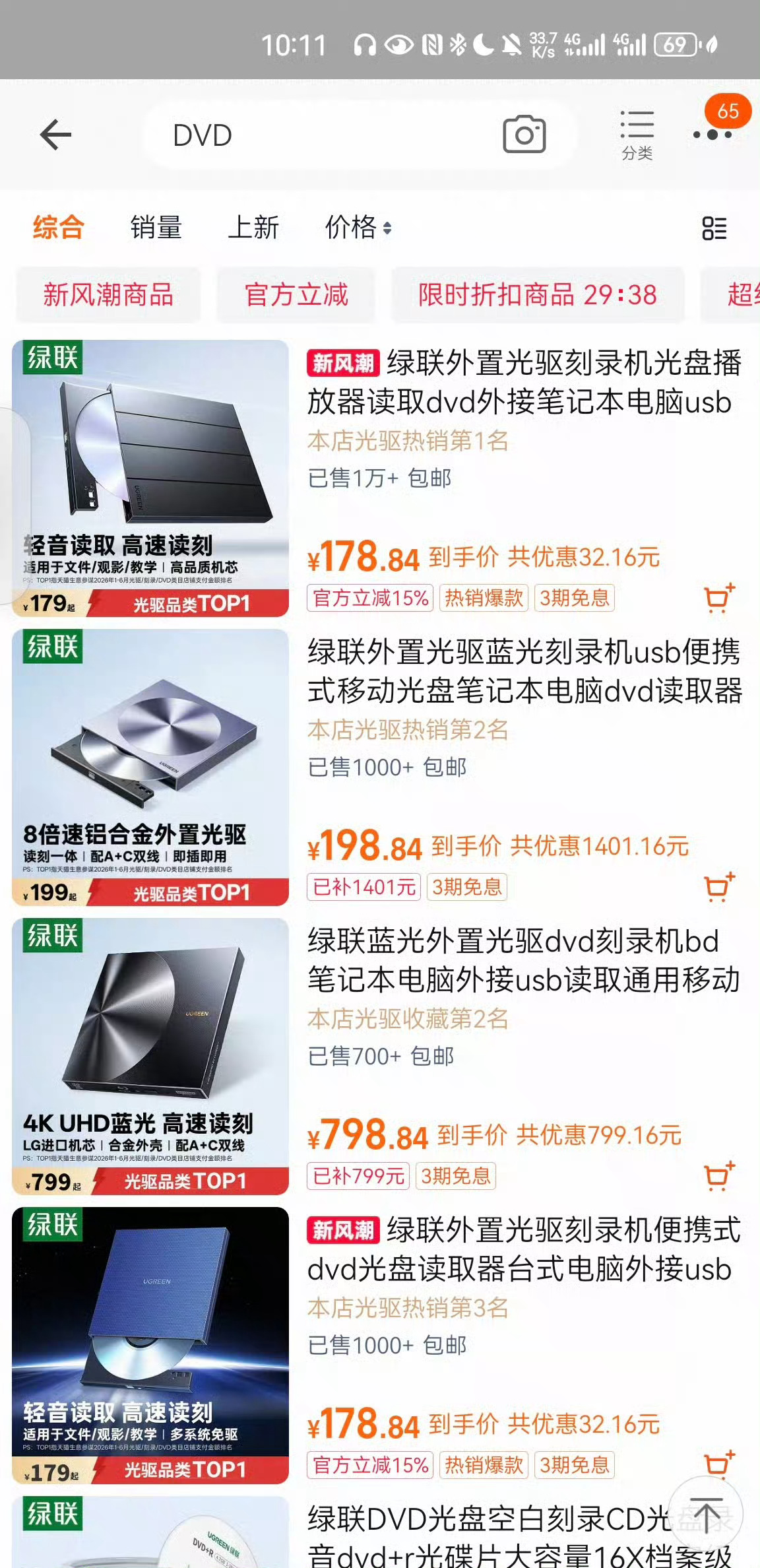 家里沉寂十几年的DVD播放机又要被盘活了啊哈哈哈哈哈（PS.很多台式电脑也可以播