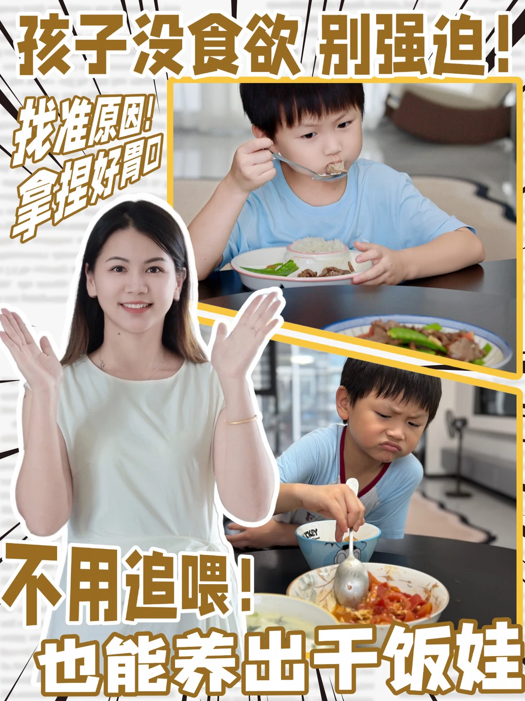 孩子不吃饭别硬喂！先看看是不是肚子积住了