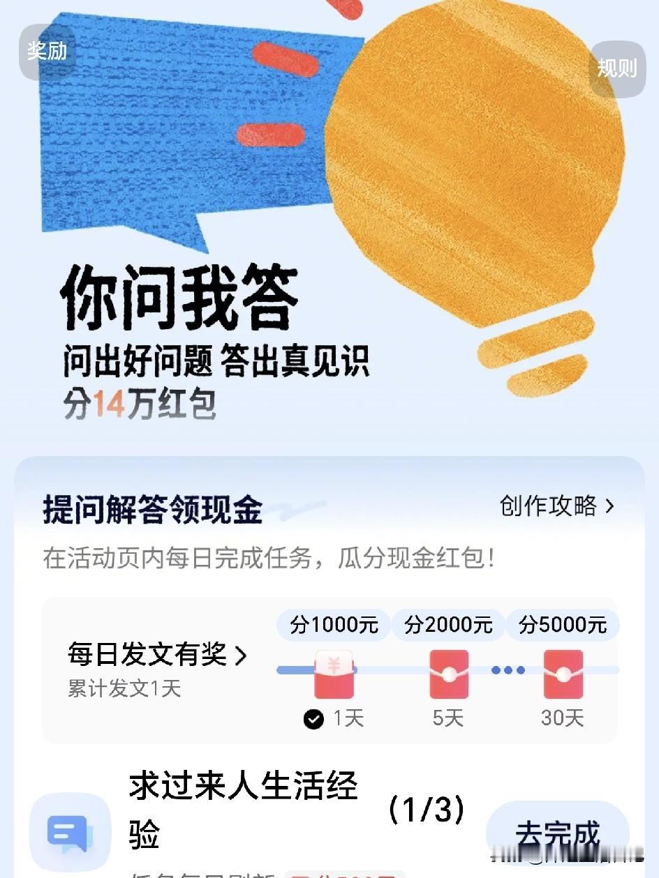为了这个活动，我也是疯了，捧着手机一直在不停的输入，要是继续这样下去真的吃不消，