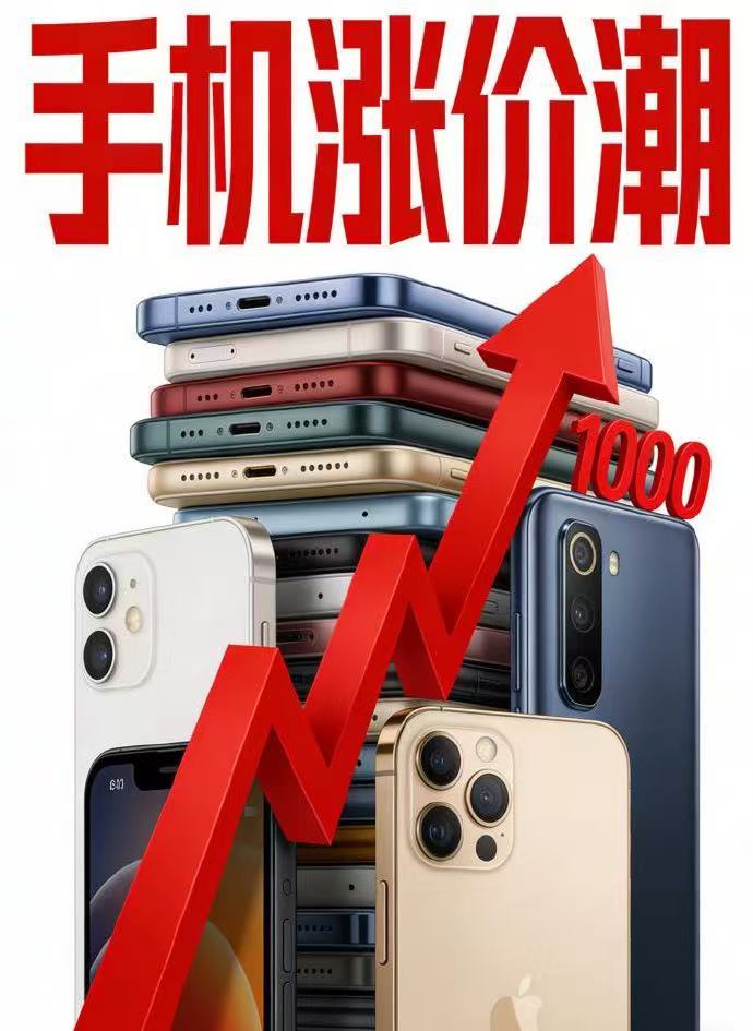 手机涨价什么时候是个头 想换手机的时候碰上手机涨价，这是真的有点绷不住了！如果说