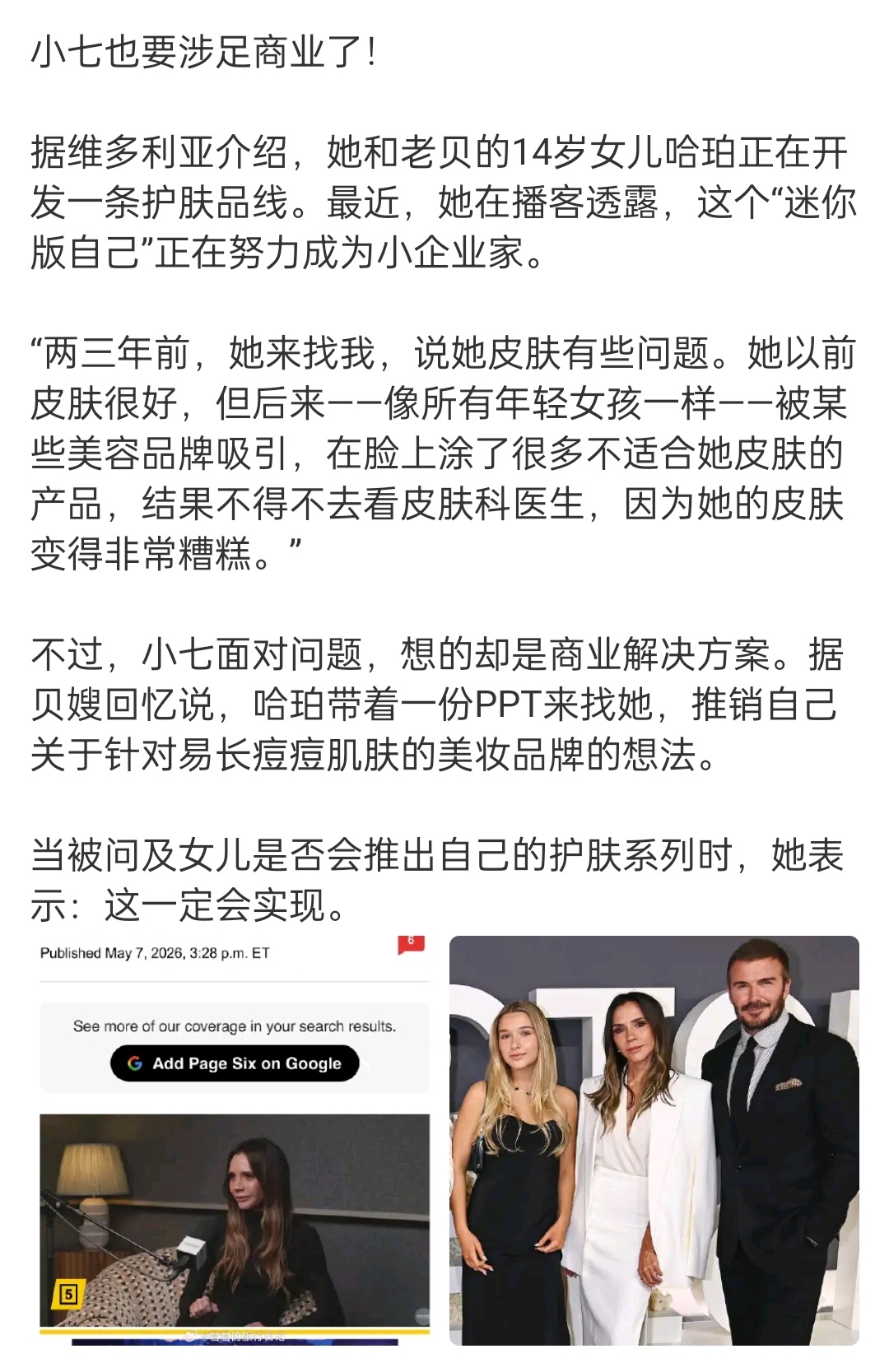 美妆护肤也是太好挣钱了 