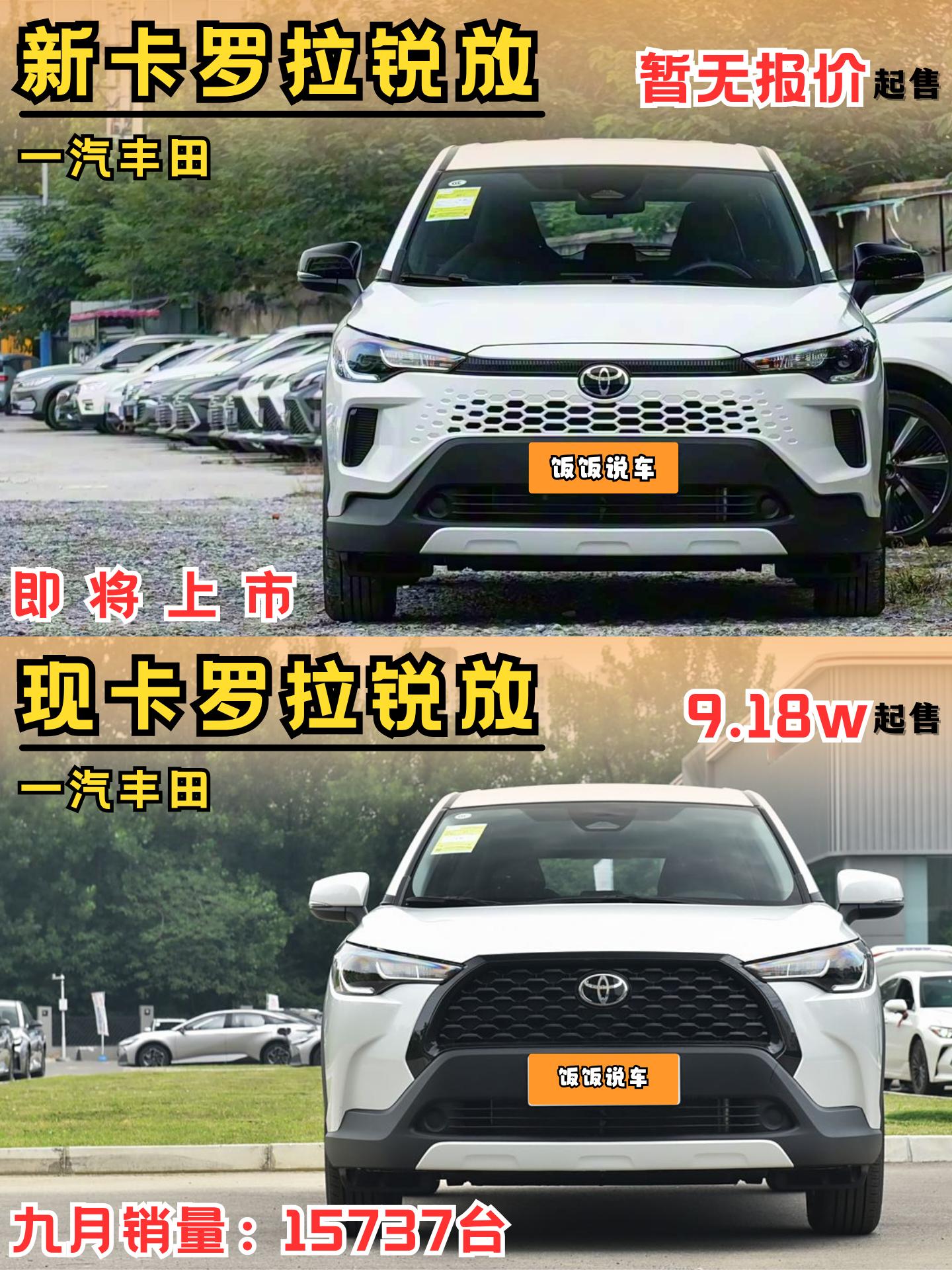 一代“经典的选择”！丰田卡罗拉锐放！内外均升级 新款丰田卡罗拉锐放实车...