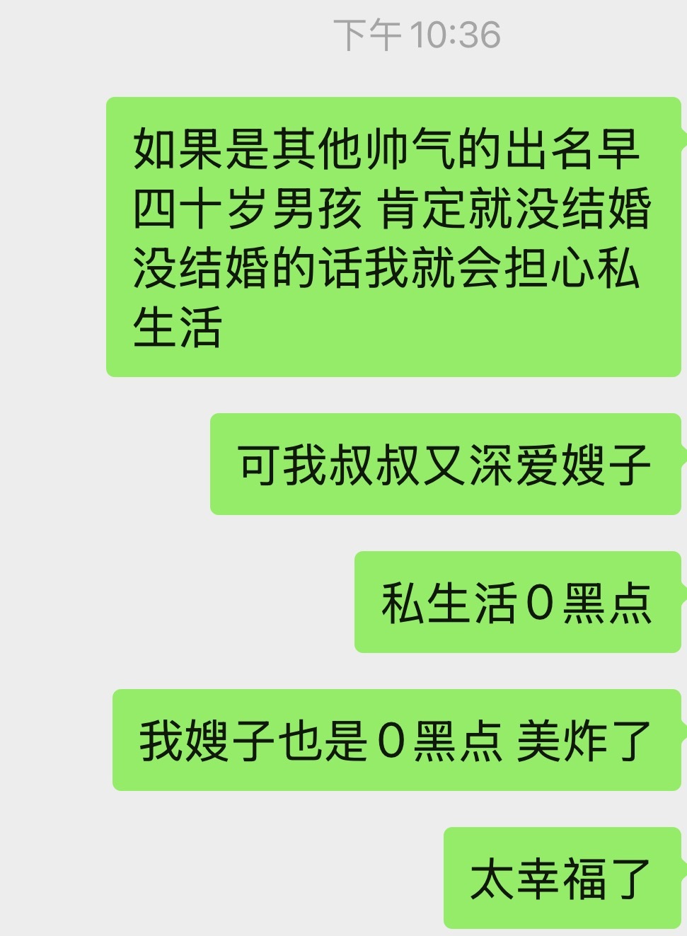 你们根本不懂粉叔叔是件多么让人放心的事！出名迟是叔叔的优点不是遗憾啊