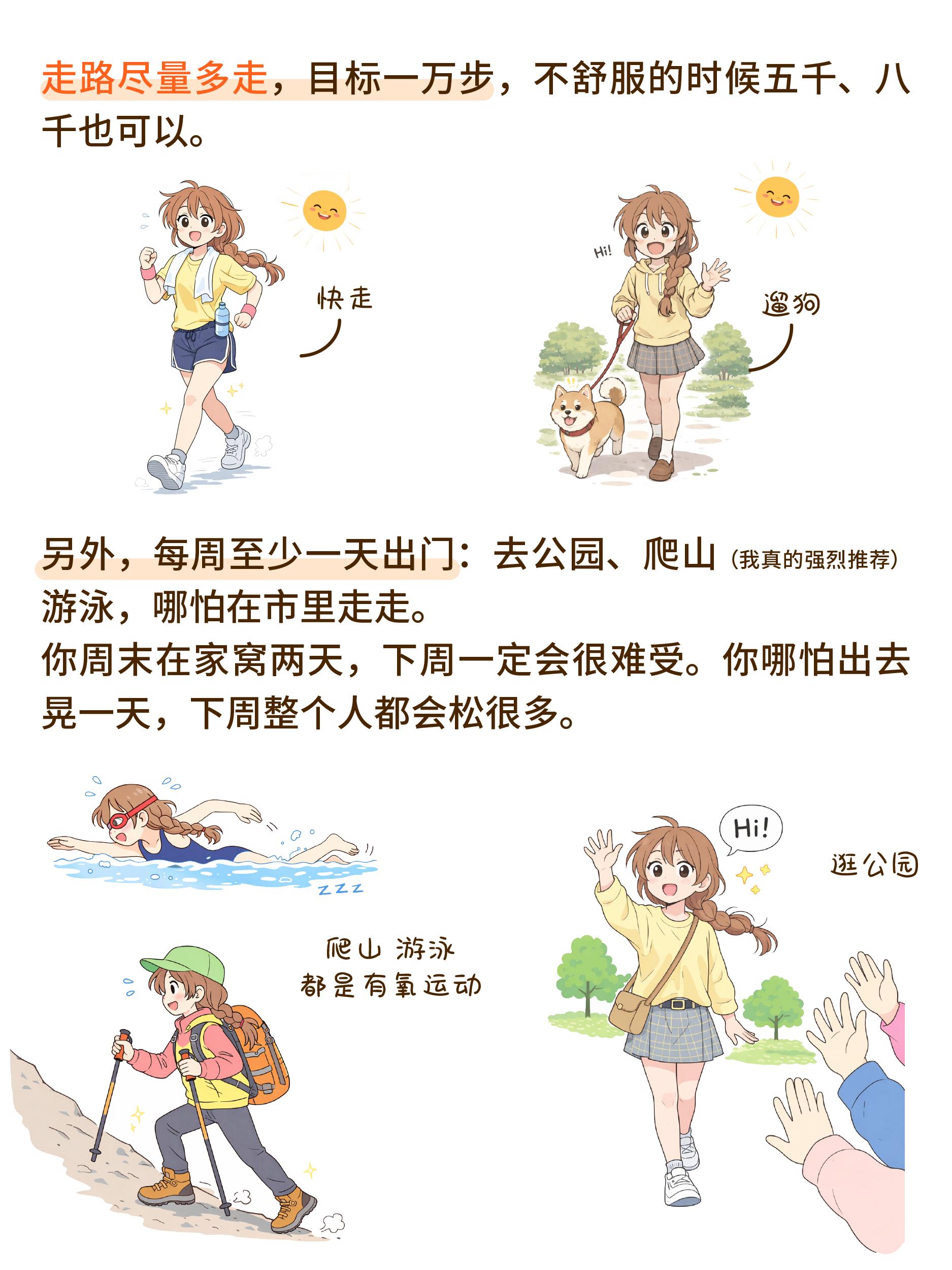 爱老己就是最好的养生方式照顾好老己，可以从这5件事开始！ 