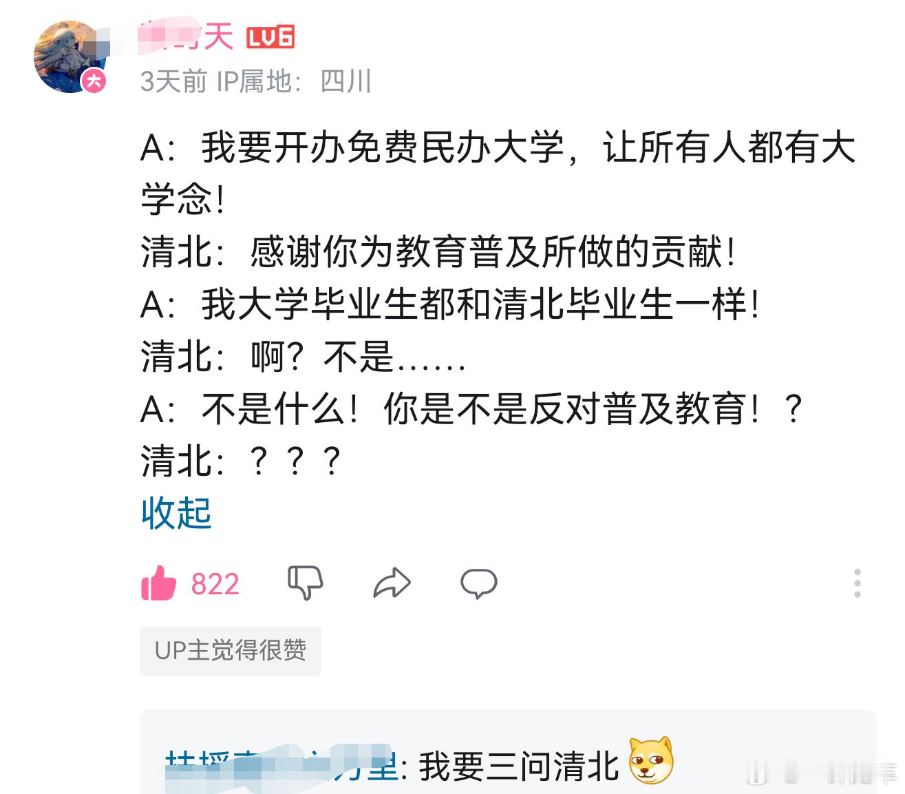 这个视频在隔壁也挺热闹，评论很简洁有力[doge] 