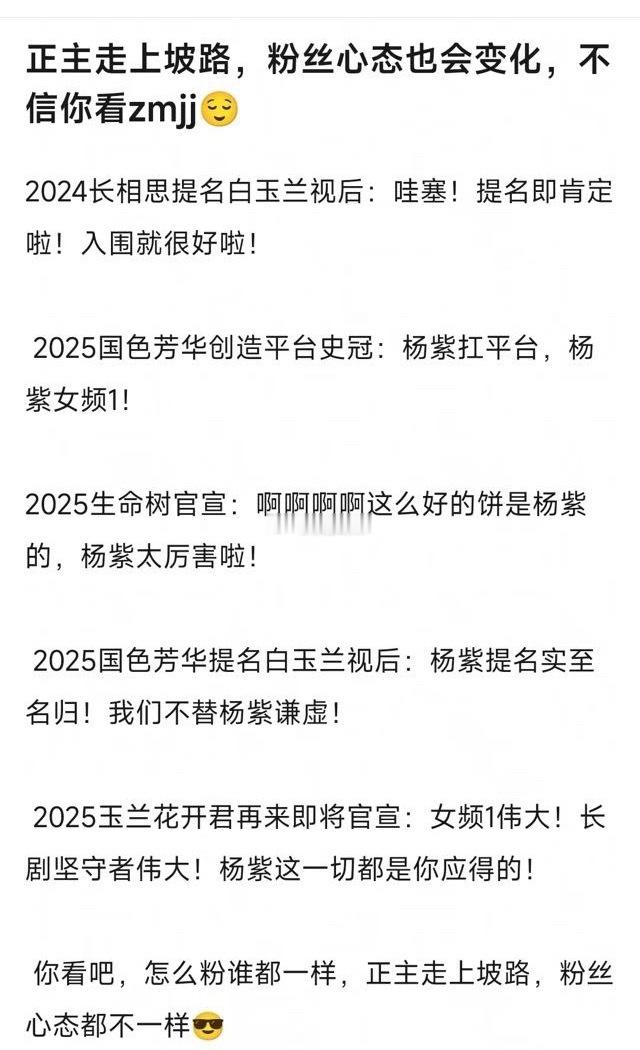 粉对了人，那确实就会有自信，一直捆绑你的人也会慢慢的退下 ​​​