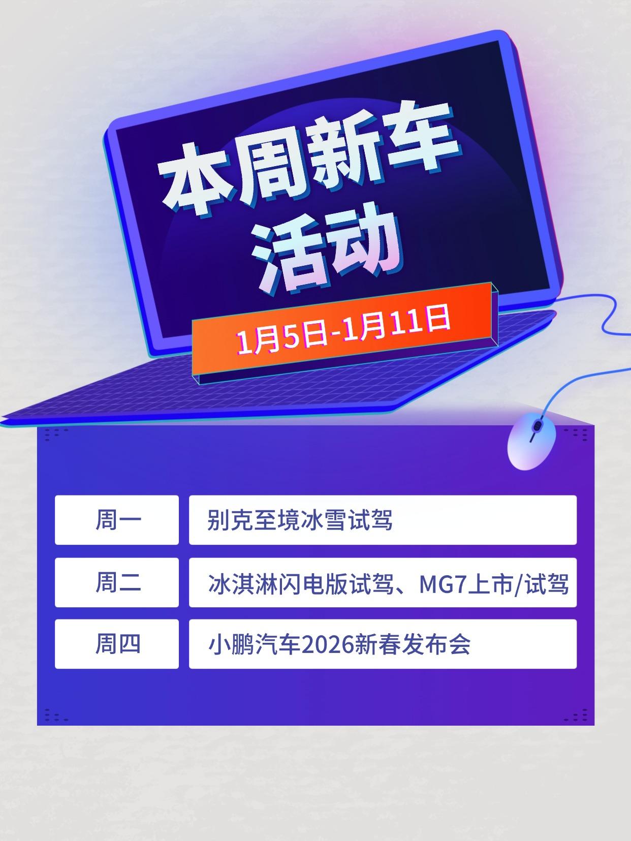 本周小鹏P7+会在新春发布会上市，看完我上一条视频（），你觉得它卖多少钱合适？