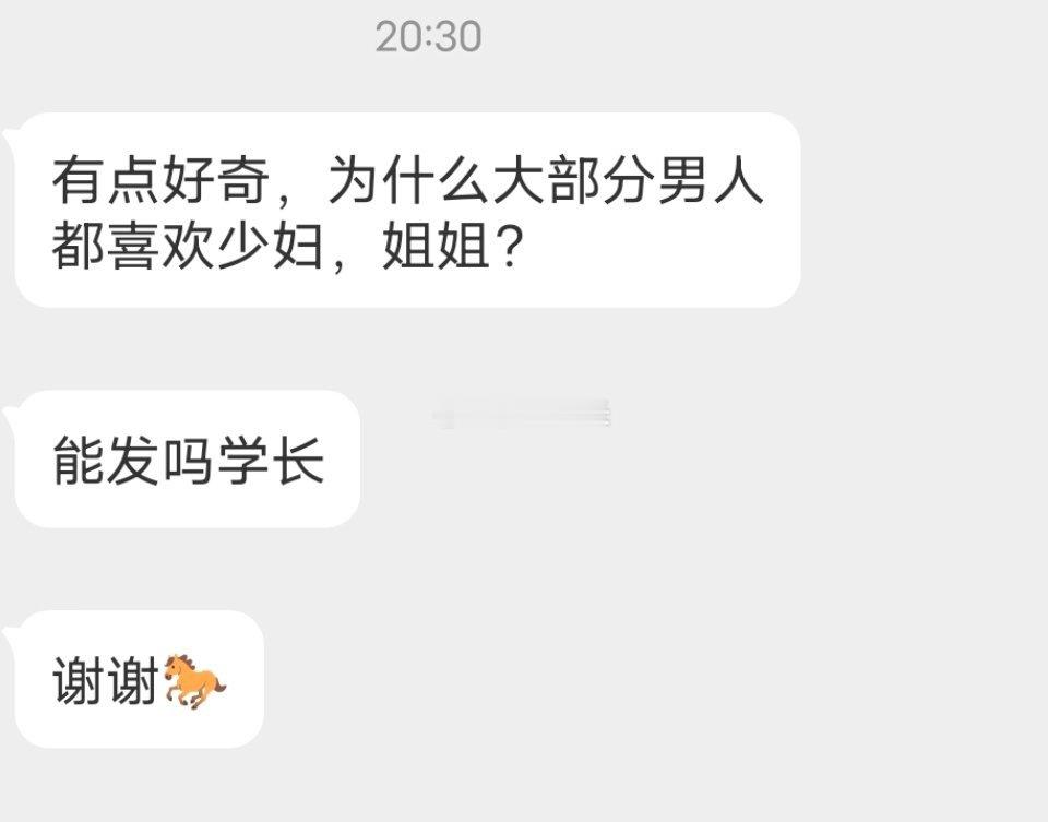 📬为什么男生都喜欢姐姐少妇 