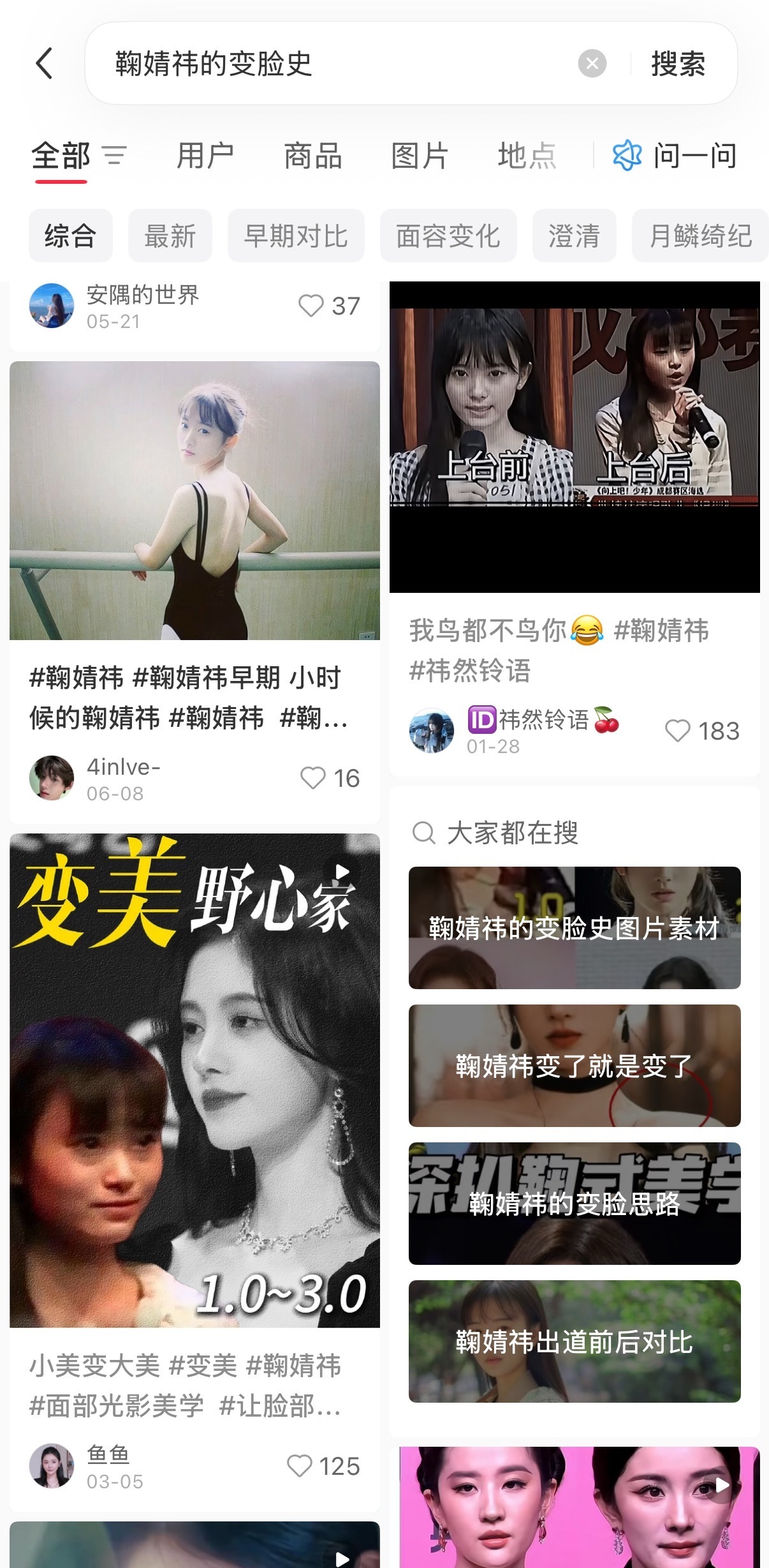 鞠婧祎希望医疗水平可以快进到更为稳妥的增高手术 
