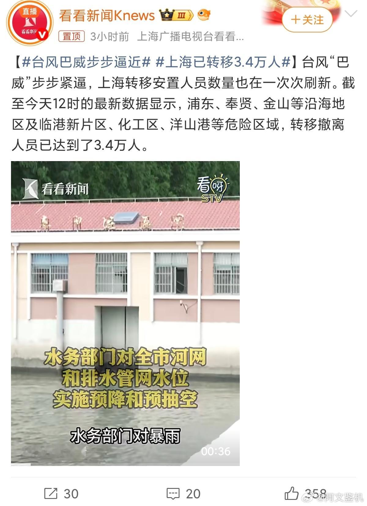 上海已转移3.4万人加速转移吧，人类在大自然灾害面前如此渺小，千万不要逞强，该躲
