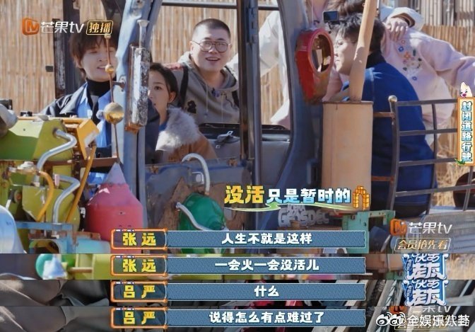 张远人生就是一会火一会没活快乐老友记快乐老友有风季张远在节目里说人生就是一会火一