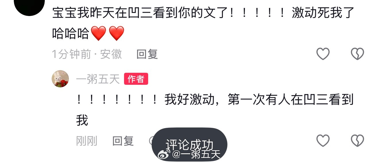 激动的我失语 