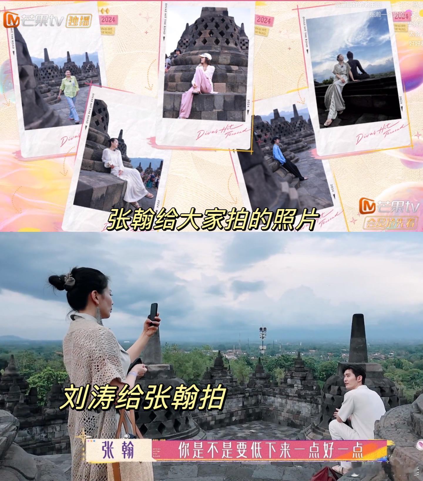哈哈哈哈哈哈哈哈哈哈哈哈哈哈哈哈哈哈刘涛是什么摄影鬼才啊！！！！#花儿与少年好友
