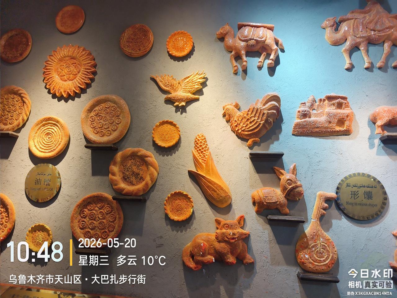甘新游记·第十天｜乌市逛吃大巴扎，一日喜乐满载
 
奔赴乌鲁木齐重头戏，首日打卡