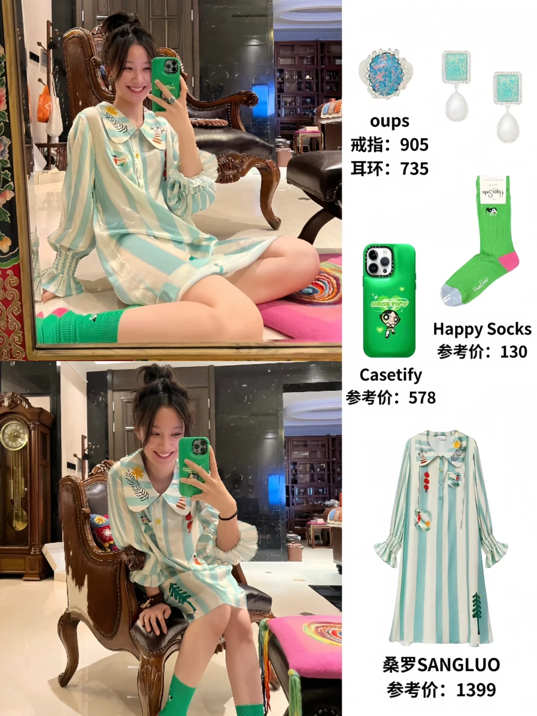 多巴胺穿搭算是被孙佳雨玩明白了！