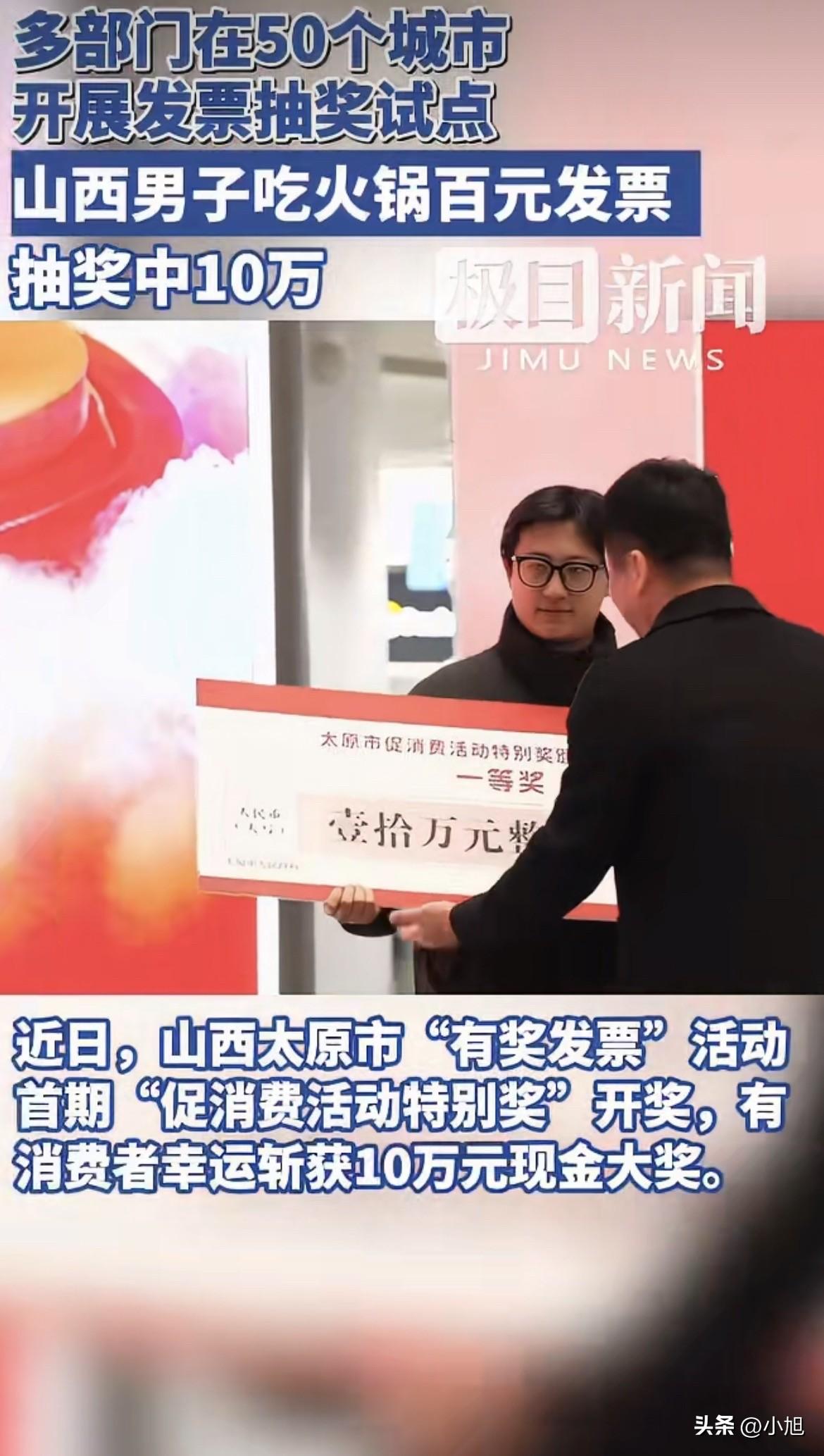 别说，113块换10万这事，还真不是个例。

太原那个老兄，前几天跟朋友钻进一家