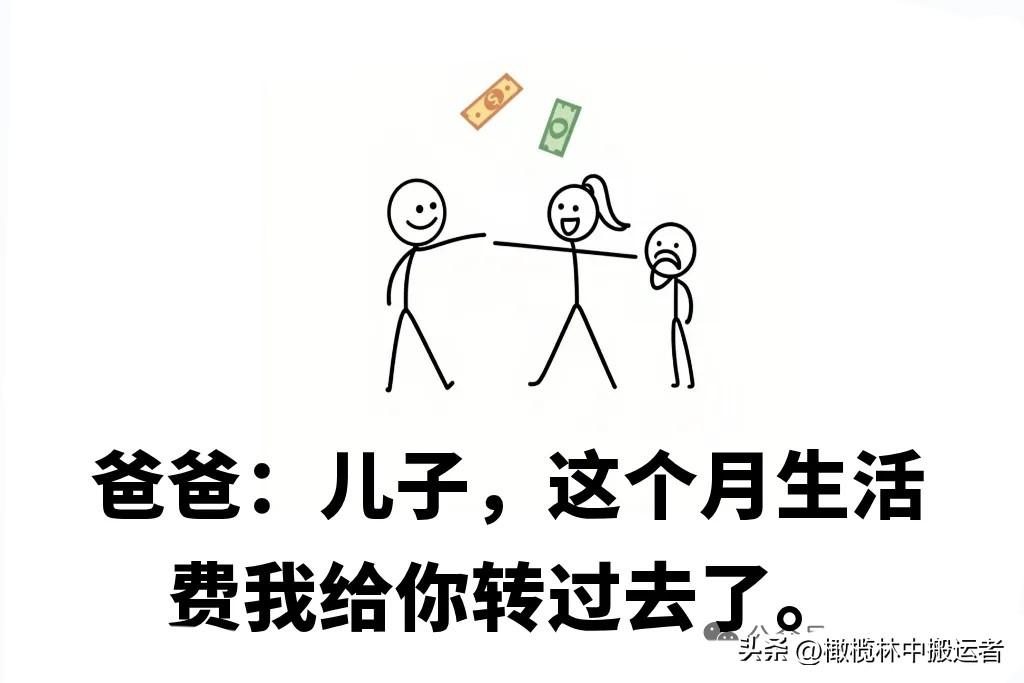 趣味漫画：一辈传一辈，心里只有儿子