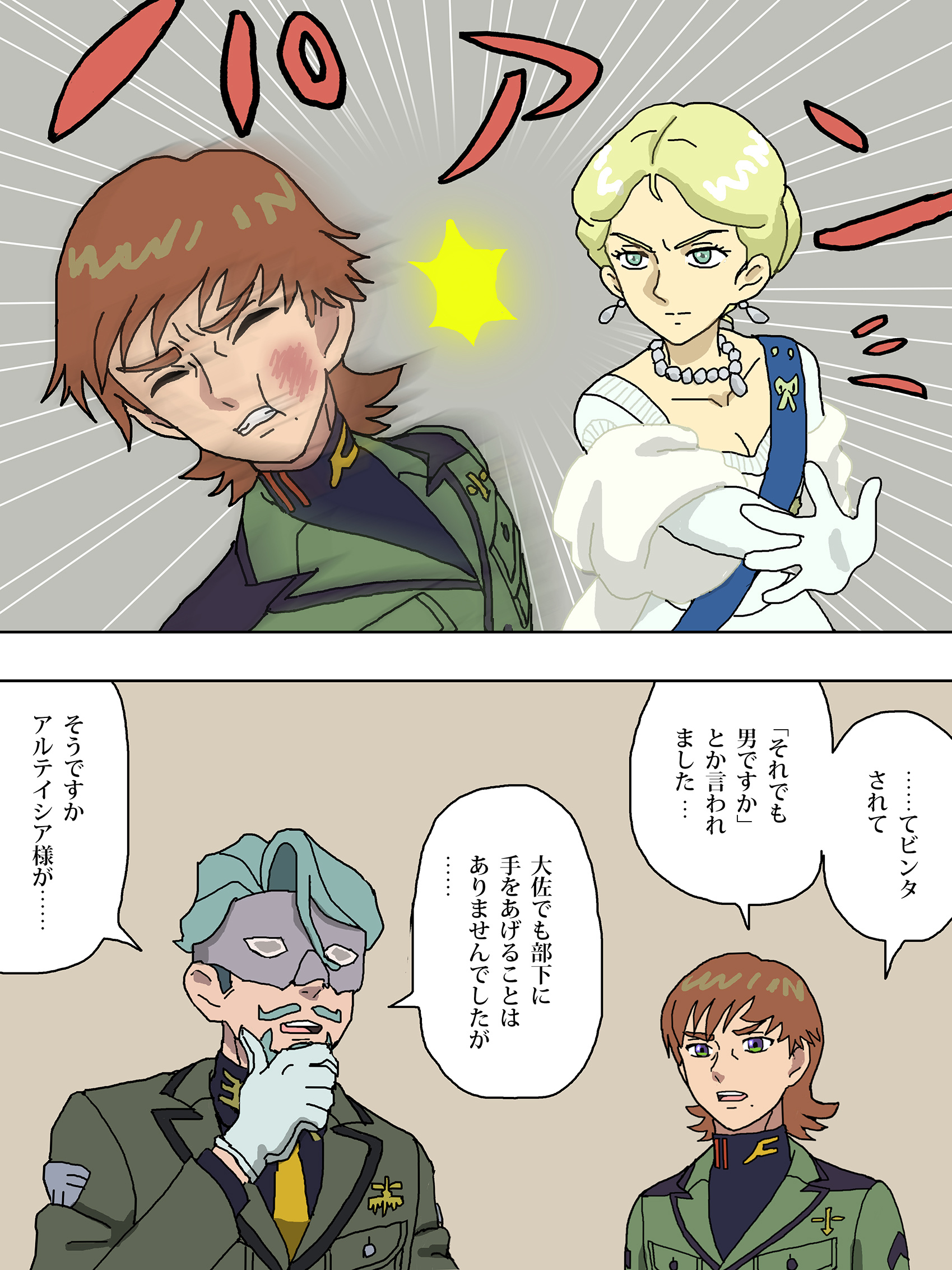 『机动战士GUNDAM GQuuuuuuX』完结贺图PART18高达跨时之战 ​