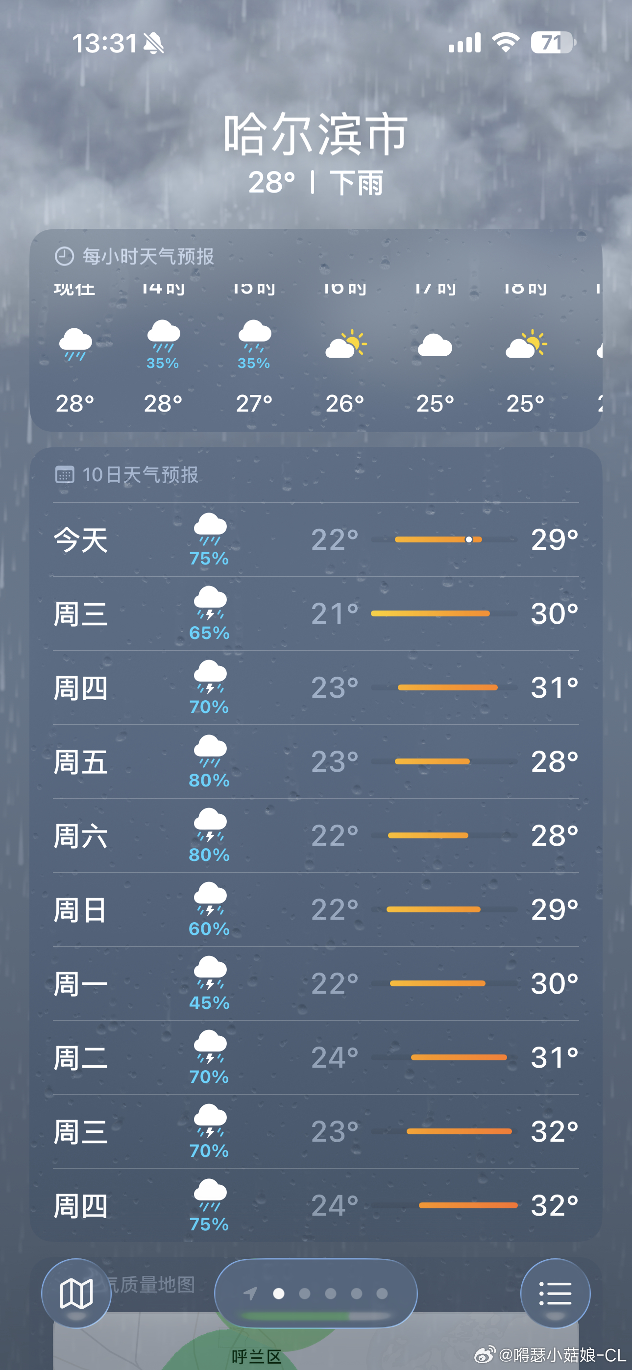 这天气有雨，我无语😓 